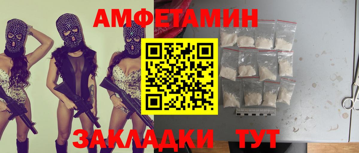 АМФЕТАМИН 98% Тутаев