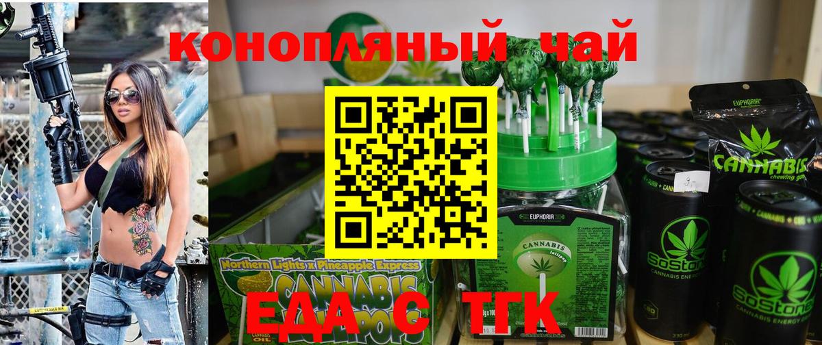 Canna-Cookies марихуана  Вход с VPN  Тутаев 