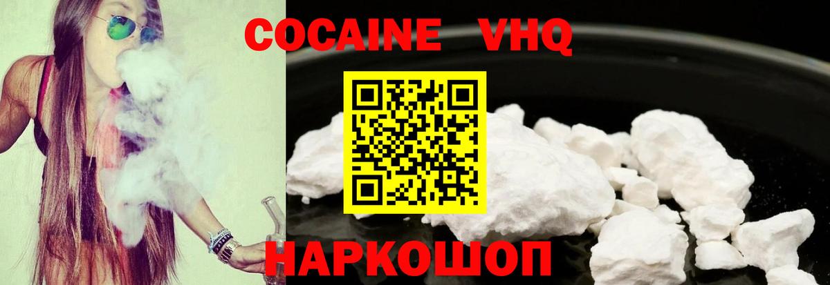 Кокаин VHQ  Вход с VPN  КОКАИН Колумбийский  Тутаев 