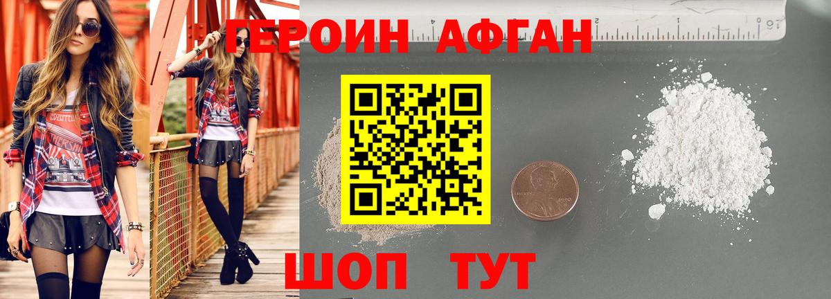 Тутаев  ГЕРОИН VHQ  Вход с VPN 