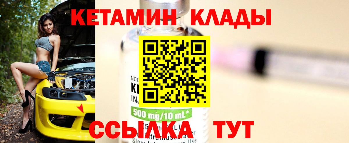 hydra ONION  Вход с VPN  Тутаев  КЕТАМИН VHQ  Кетамин VHQ 