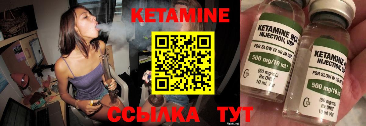 Кетамин VHQ Тутаев