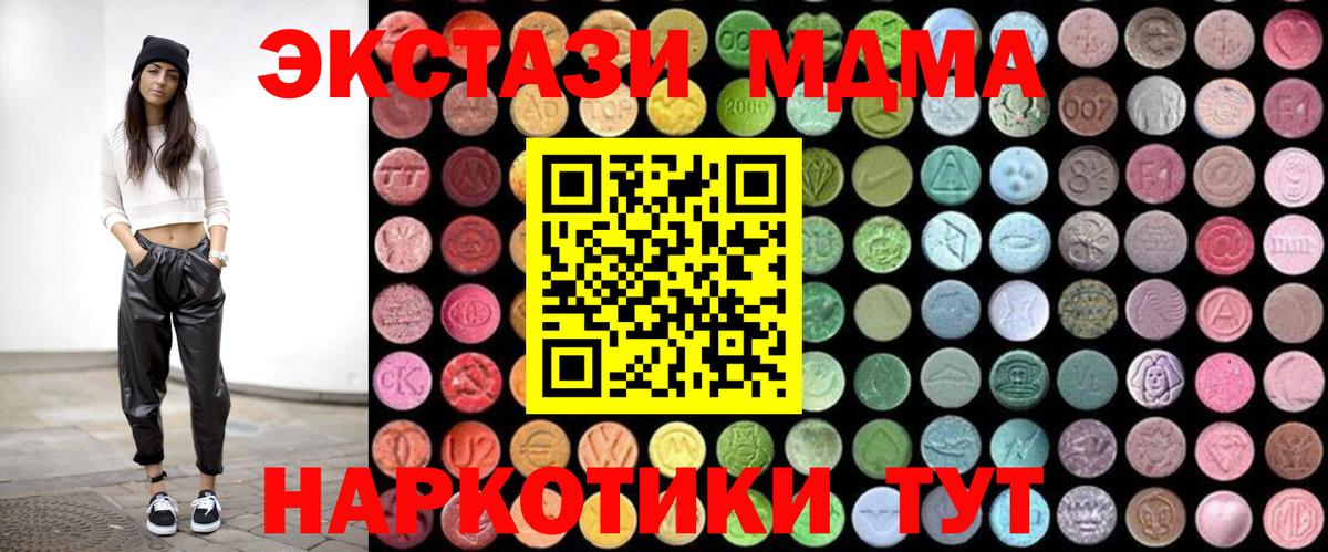 MDMA crystal Тутаев