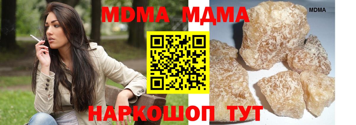 Тутаев  МДМА кристаллы  МДМА  Вход с VPN 