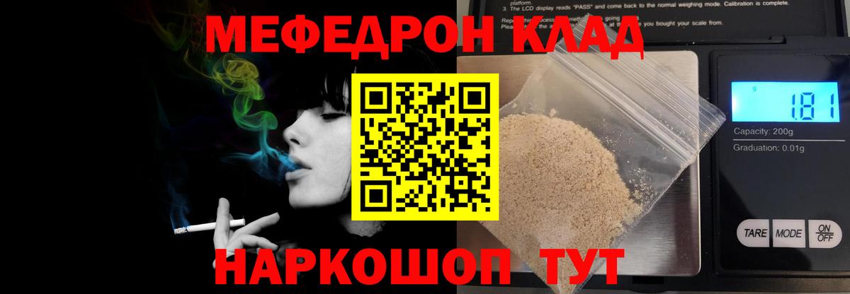 МЕФ Тутаев