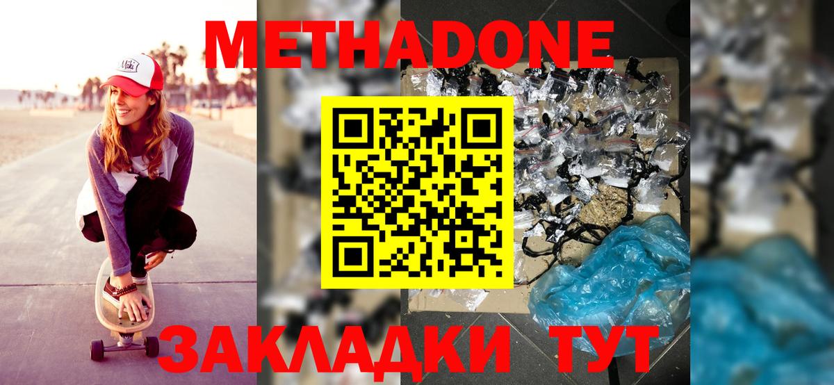 Тутаев  omg tor  Вход с VPN  МЕТАДОН мёд  МЕТАДОН VHQ 