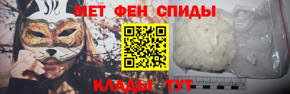 Первитин Декстрометамфетамин 99.9%  Вход с VPN  Первитин Декстрометамфетамин 99.9%  Тутаев 